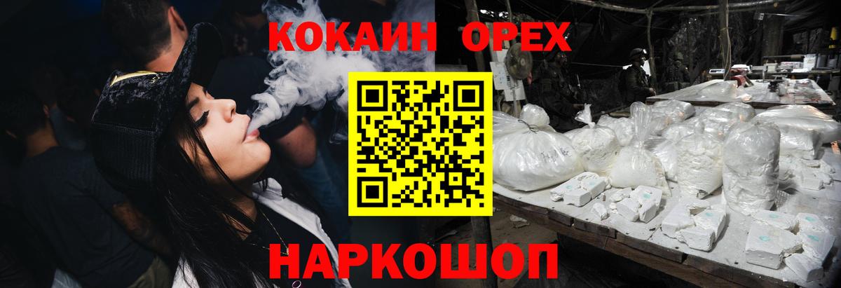 Зеленогорск  КОКАИН Перу  КОКАИН Fish Scale  Вход с VPN 