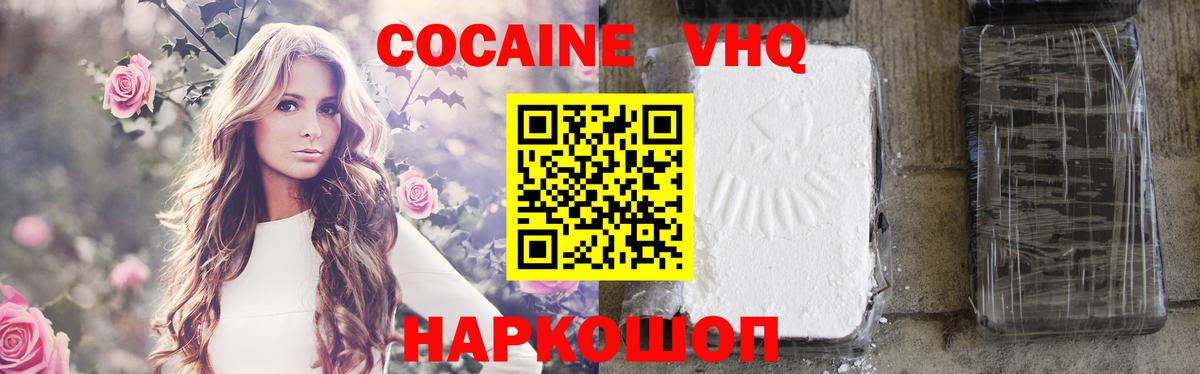 Cocaine Боливия Зеленогорск