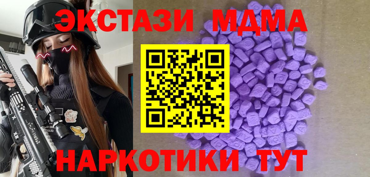 Ecstasy 250 мг Зеленогорск