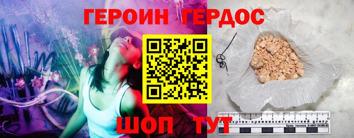 Героин белый  Героин  Зеленогорск  Вход с VPN 