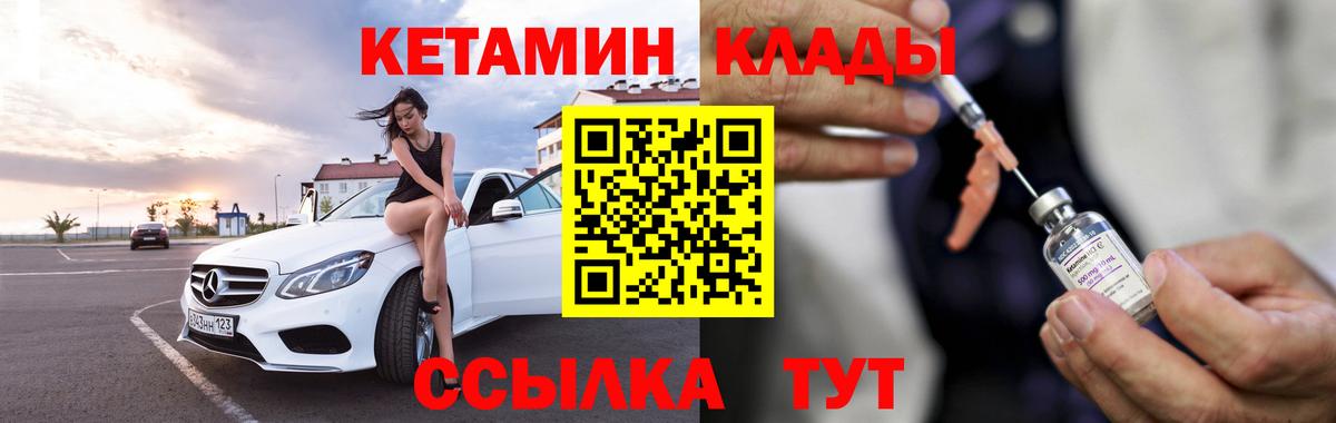 Кетамин VHQ  КЕТАМИН ketamine  Вход с VPN  Зеленогорск 