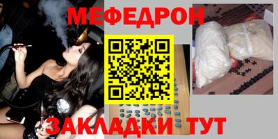 меф VHQ Ипатово