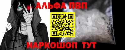 ALPHA PVP Ирбит