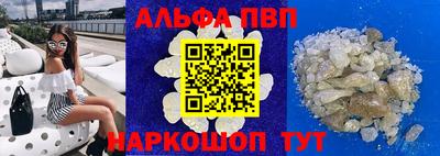 ALPHA PVP Ирбит