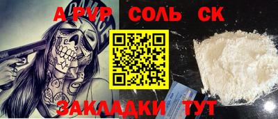 меф VHQ Ипатово