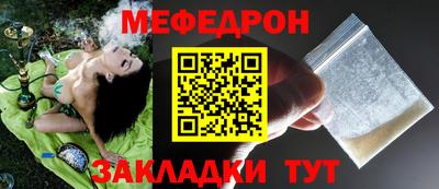 меф VHQ Ипатово