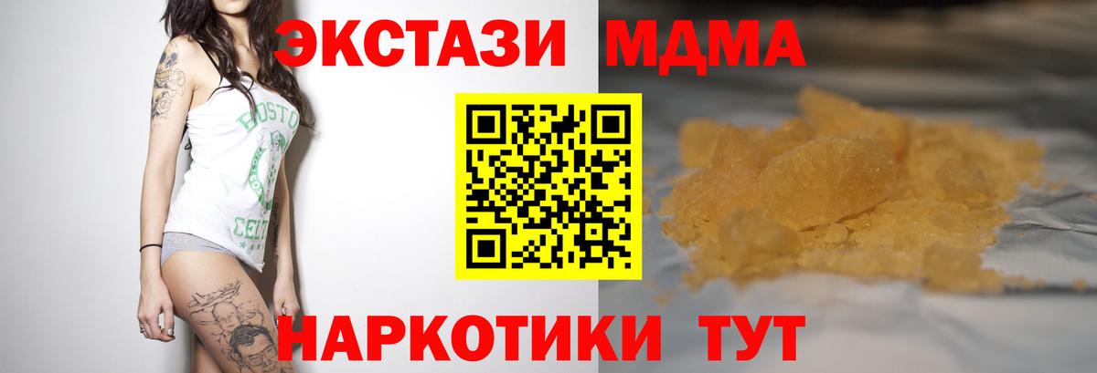 Зеленогорск  МДМА VHQ  Вход с VPN  МДМА crystal 