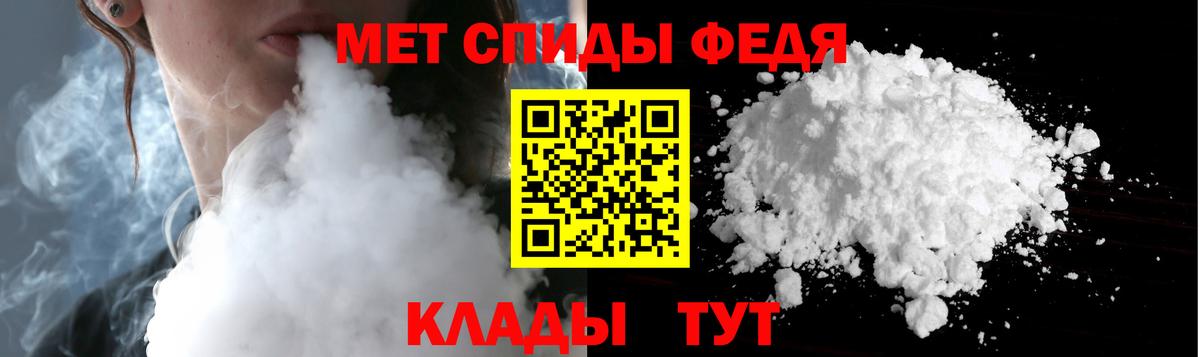 Метамфетамин пудра  Вход с VPN  Зеленогорск 