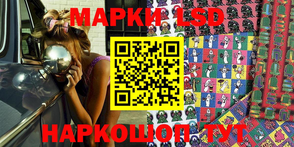 Наркотические марки 1500мкг  Вход с VPN  Наркотические марки 1500мкг  Зеленогорск 