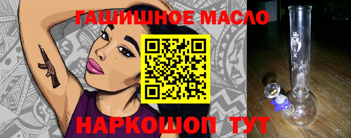 ТГК гашишное масло Зеленогорск